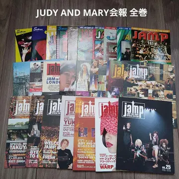 JUDYANDMARY 팬클럽 뉴스레터 전권 세트 1~25