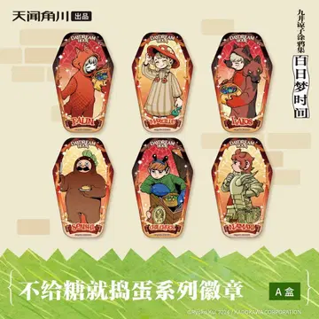 던전밥 원작 그림 할로윈 반짝이 캔뱃지 박스 중국 한정판