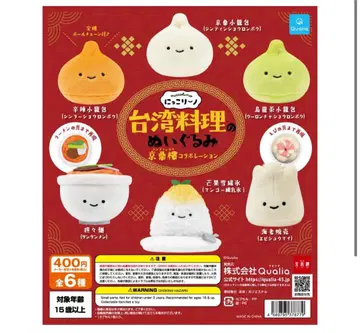 대만 요리 봉제 인형 니코리노 전 6종 컴프 세트 가챠가챠
