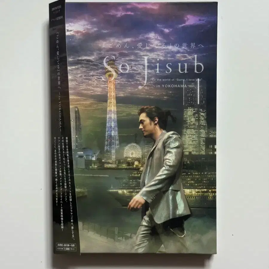 So Ji-sub Yokohama Fanmeeting DVD #소지섭,#배우소지섭,#소지섭팬미팅,#소간지,#소지섭DVD on  Bunjang Global Site., image size:900x900