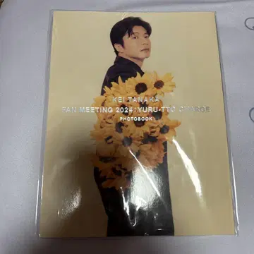 다나카 케이 팬미 포토북 팜플렛
