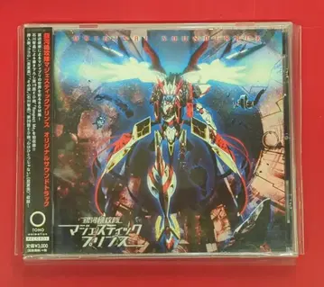 애니메이션 CD 은하기공대 마제스틱 프린스 오리지널 사운드 트랙