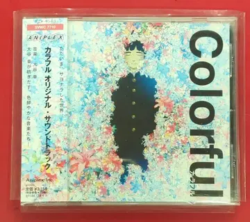 애니메이션 CD Colorful 오리지널 사운드 트랙