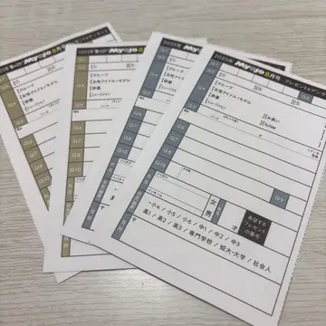 Myojo 응모 엽서 2025년 8월호