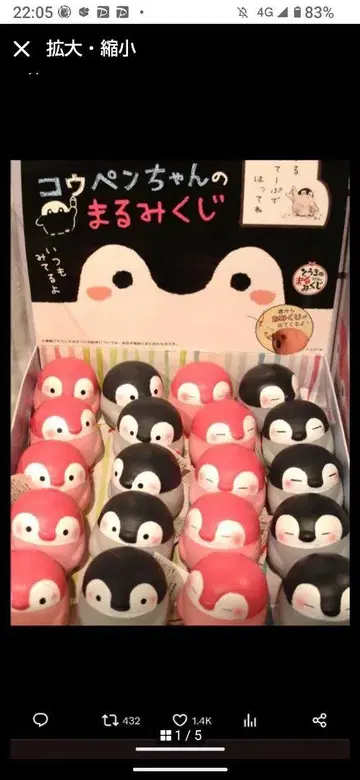 코우펜짱의 마루미 복권