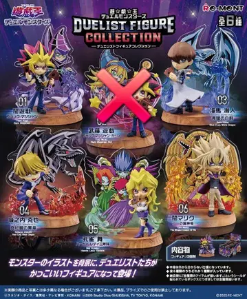 유희왕 듀얼몬스터즈 DUELIST FIGURE COLLECTION