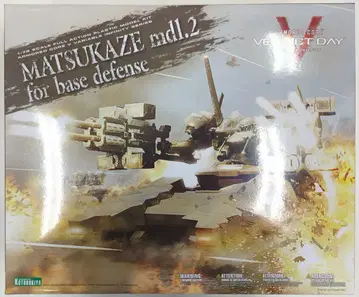 코토부키야 MATSUKAZE mdl.2 거점 방어 사양