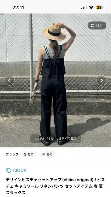 아이스 뷔스티에 셋업 린넨 팬츠 M
