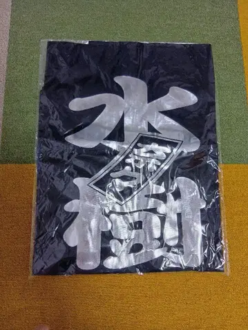 미즈키 나나 법복