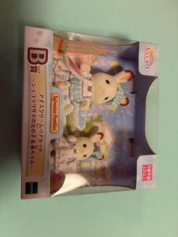 실바니안 패밀리 반짝반짝 복권 B상