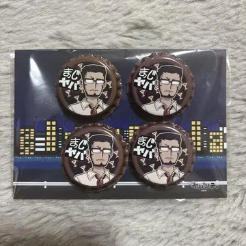 에밀 완전 쩔어 캔뱃지