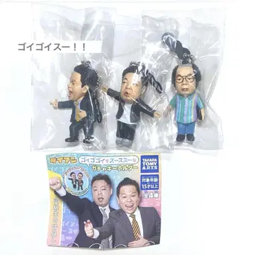 다이앤 고이고이고이하고 스스스스한 가챠 키링