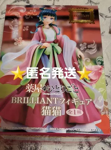 약사의 혼잣말 BRILLIANT 고양이 피규어
