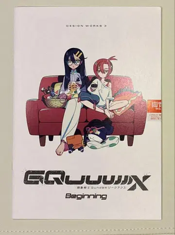 지크 액스 영화 혜택