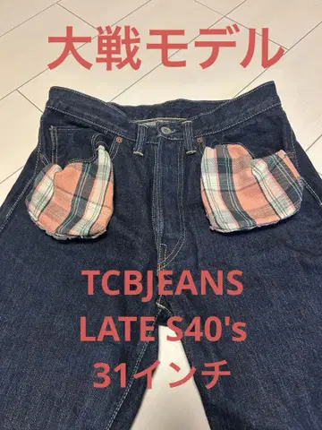 TCBJEANS LATE S40's w31 데님 청바지 대전 빨간색 탭