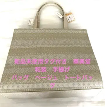 미사용 새상품 화미당 기모노 토트백 베이지 토트백