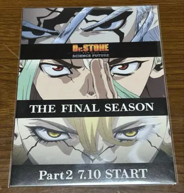 Dr.STONE 선행 상영 입장 혜택 엽서
