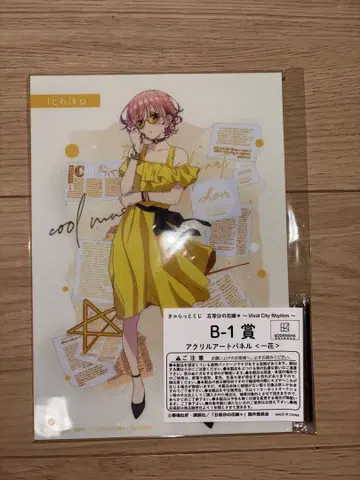 나카노 이치카 B상 아크릴 보드