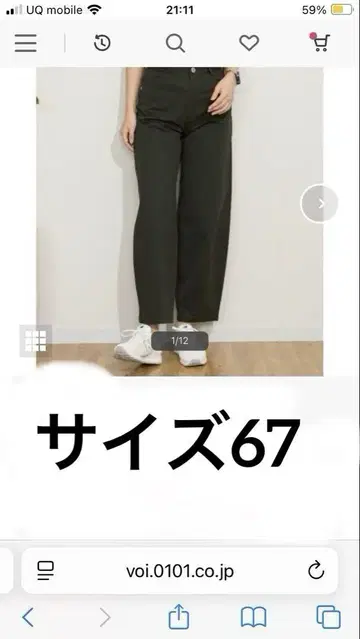 골든베어 코쿤 팬츠 W67 새상품