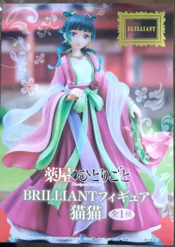 마오마오 약사의 혼잣말 피규어 Figure BRILLIANT