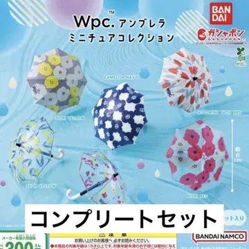 wpc 엄브렐라 미니어처 컬렉션 컴플리트