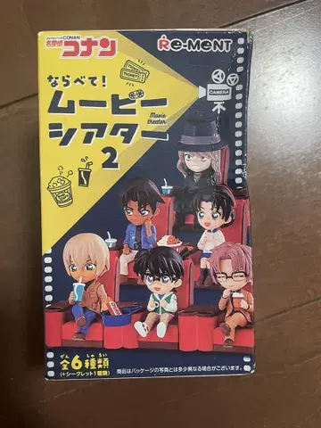무비 극장 2 시크릿 베르무트