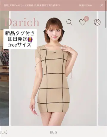 darich 백 오픈 스티치 니트 미니 원피스
