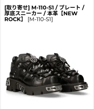 NEW ROCK 스니커즈