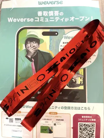 카토 신고 은 테이프 circusfunk LIVE 회장에서 배포된 전단지