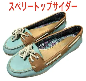 스페리 탑 사이다 sperry top sider 초레어 데크 신발