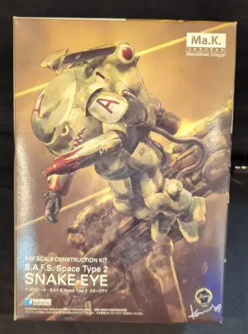 wave 1/20 Ma.K 스네이크아이 (사프스 스페이스 타입2)