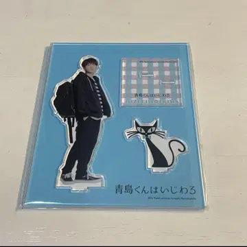 Snow Man 와타나베 쇼타 칭다오 군은 못된 아크릴 스탠드