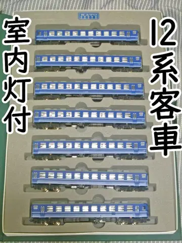 N 게이지 12계 여객차 7량 세트(KATO) 실내등 포함