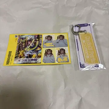 NANIMONO 네무기시 푸딩 합동 복권