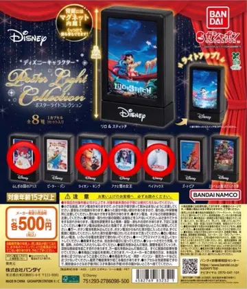 Disney 포스터 라이트 컬렉션