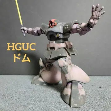 반다이 HGUC 돔 완성품 정크