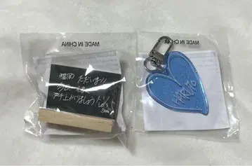 보물 하르토 가챠 칠판 하트 키링 2개 세트