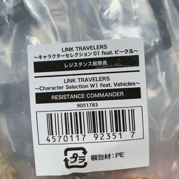 링크 트래블러스 캐릭터 셀렉션 01 레지스탕스 총대장