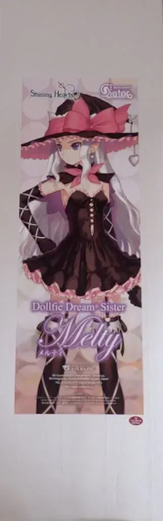 보크스 DDS Shining Hearts 멜티 1st