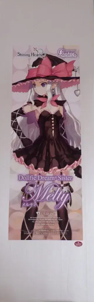 보크스 DDS Shining Hearts 멜티 1st