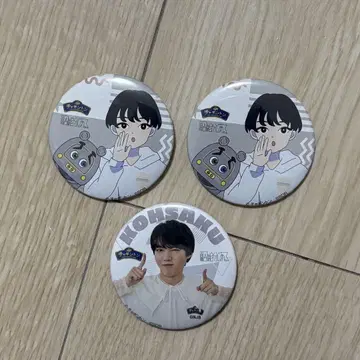 원인은 자신에게 있다. 겐지부 코이즈미 코사키 차징턴 캔뱃지