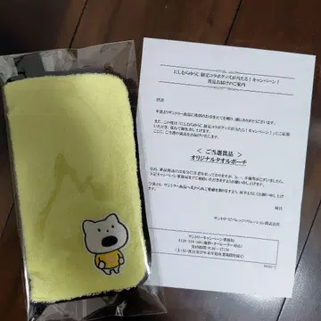 니시무라유우지 타월 파우치 시무룩한 아기 고양이
