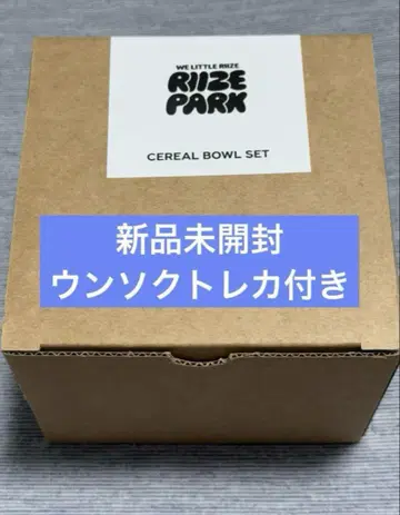 RIIZE PARK 라이즈 한국 팝업 은석 시리얼 보울 세트