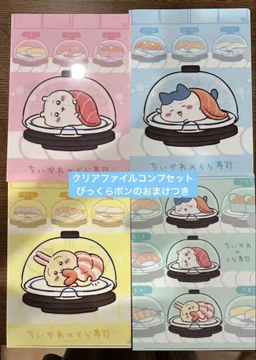치이카와 (먼작귀) 쿠라스시 콜라보