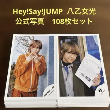 Hey! Say! JUMP 야오토메 히카루 공식 사진 108장 세트