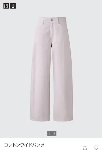 UNIQLO U 코튼 와이드 팬츠 라이트 퍼플