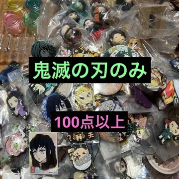 애니메이션 굿즈 묶음 판매 귀멸의 칼날만 100개 이상!