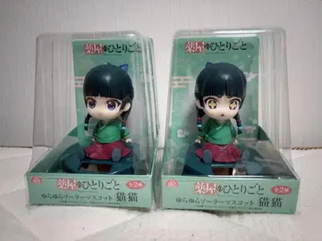 약사의 혼잣말 흔들흔들 솔라 마스코트 마오마오 2개 세트
