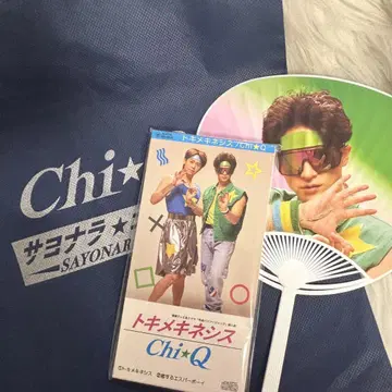 Chi Q 응원 굿즈 세트