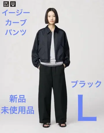미사용 새상품 UNIQLOU 이지 커브 팬츠 L 사이즈 블랙